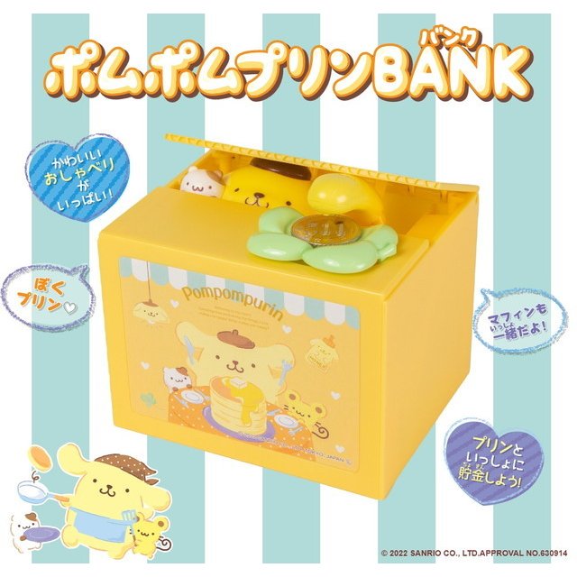 日本存錢筒 儲金箱-布丁狗 三麗鷗 Sanrio 日本進口正版授權