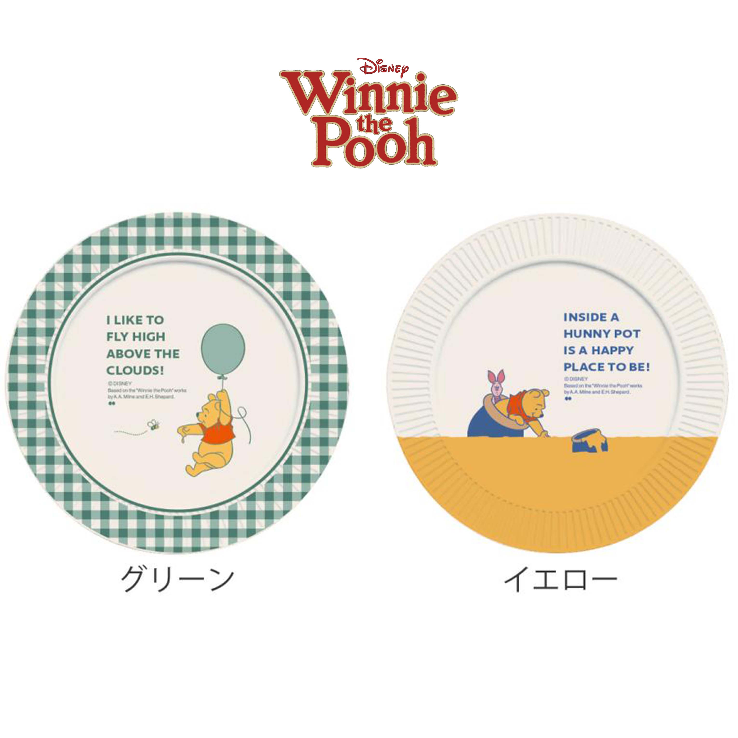 美耐皿小圓盤-小熊維尼 WINNIE THE POOH 迪士尼 DISNEY 日本進口正版授權