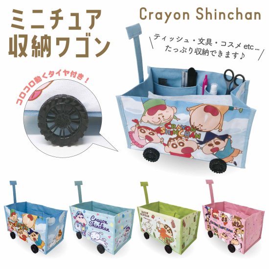 帆布小型收納車-蠟筆小新 Crayon Shin Chain クレヨンしんちゃん 日本進口正版授權