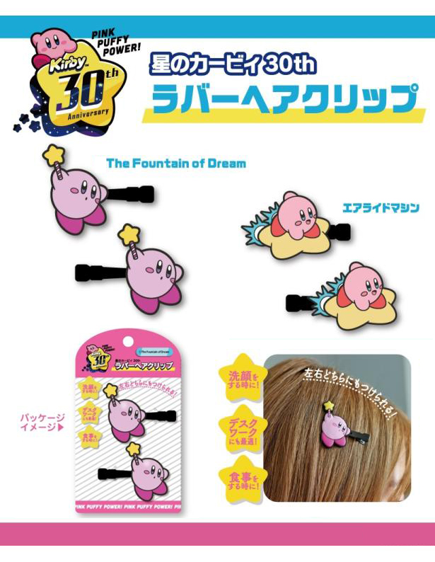 造型橡膠髮夾-Kirby 星之卡比 日本進口正版授權