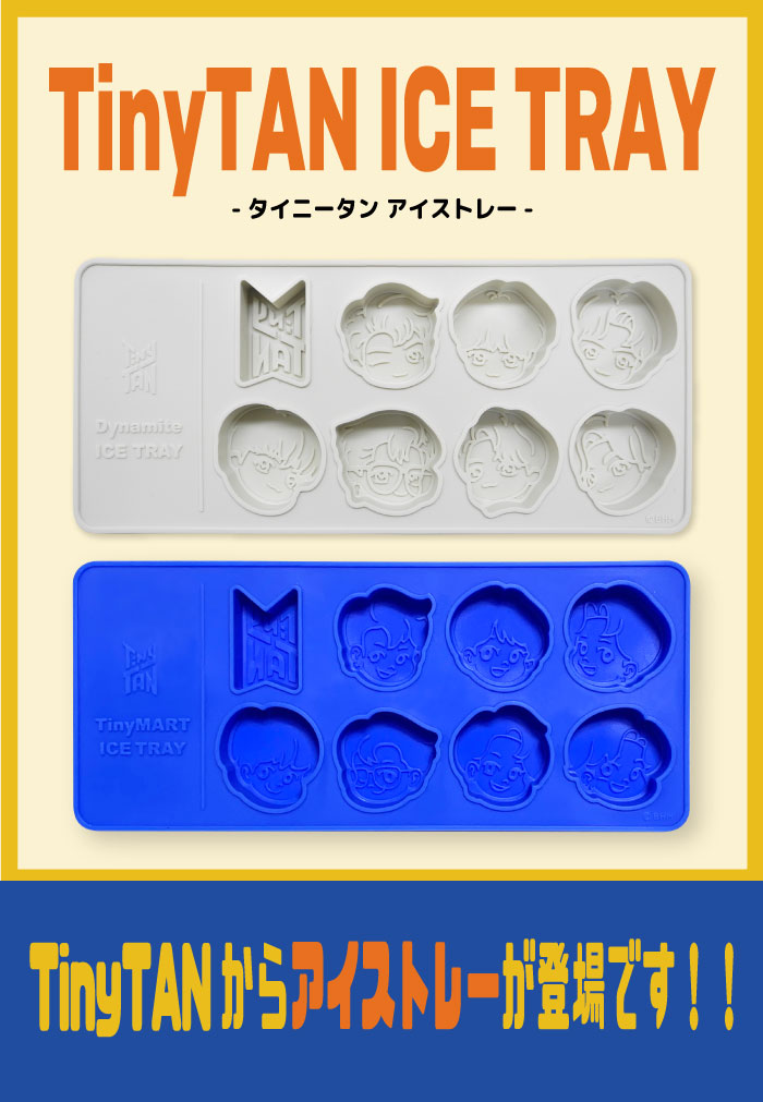 矽膠製冰盒-BTS TinyTAN 日本進口正版授權