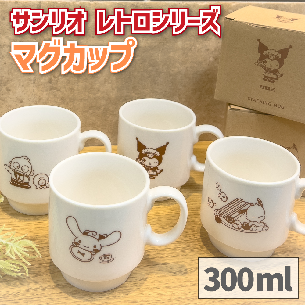 可堆疊馬克杯 300ml-三麗鷗 Sanrio 日本進口正版授權