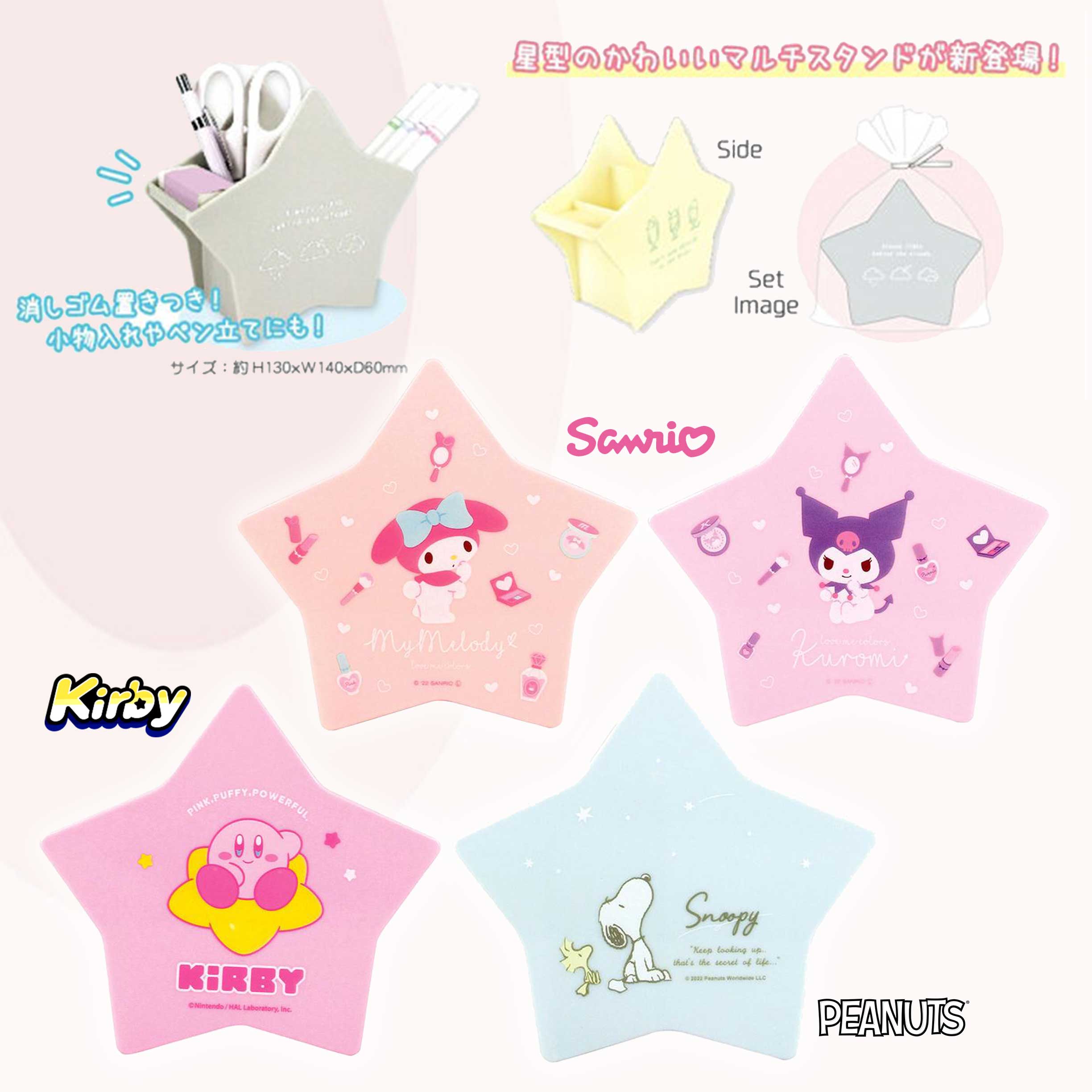 星型收納盒-三麗鷗 Sanrio Kirby 星之卡比 史努比 SNOOPY PEANUTS 日本進口正版授權