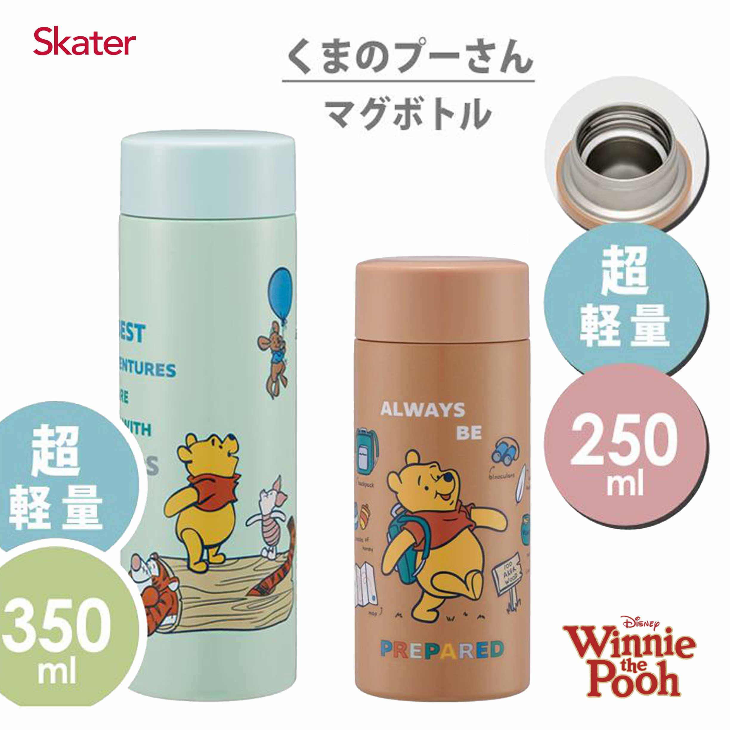 超輕量不鏽鋼保溫瓶 250ml 350ml-小熊維尼 WINNIE THE POOH 迪士尼 DISNEY  Skater 日本進口正版授權