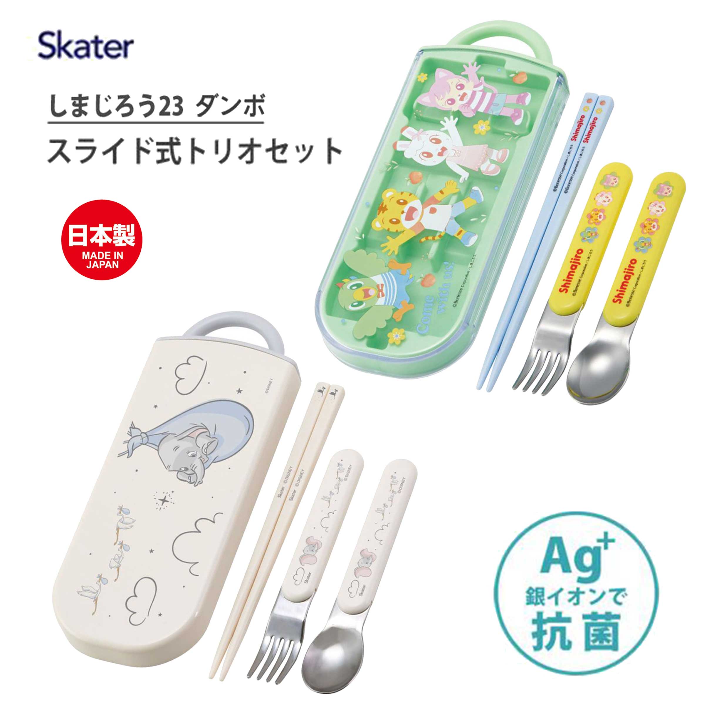滑蓋三合一餐具組-巧虎 小飛象 迪士尼 DISNEY Skater 日本進口正版授權