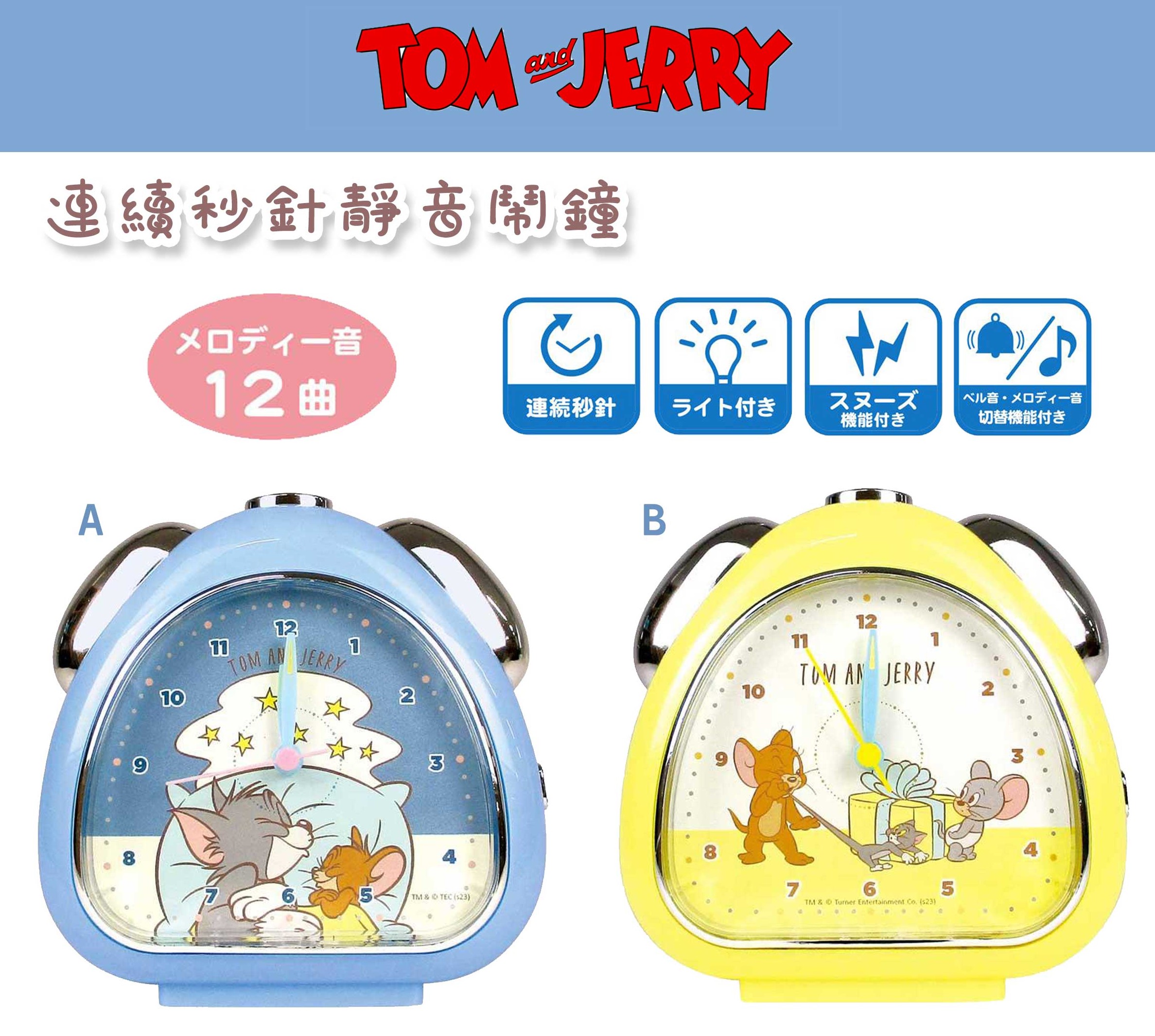 連續秒針靜音鬧鐘-湯姆貓與傑利鼠 TOM and JERRY 日本進口正版授權