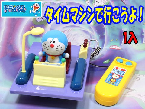 出動吧！時光機遙控玩具-哆啦A夢 DORAEMON 日本進口正版授權