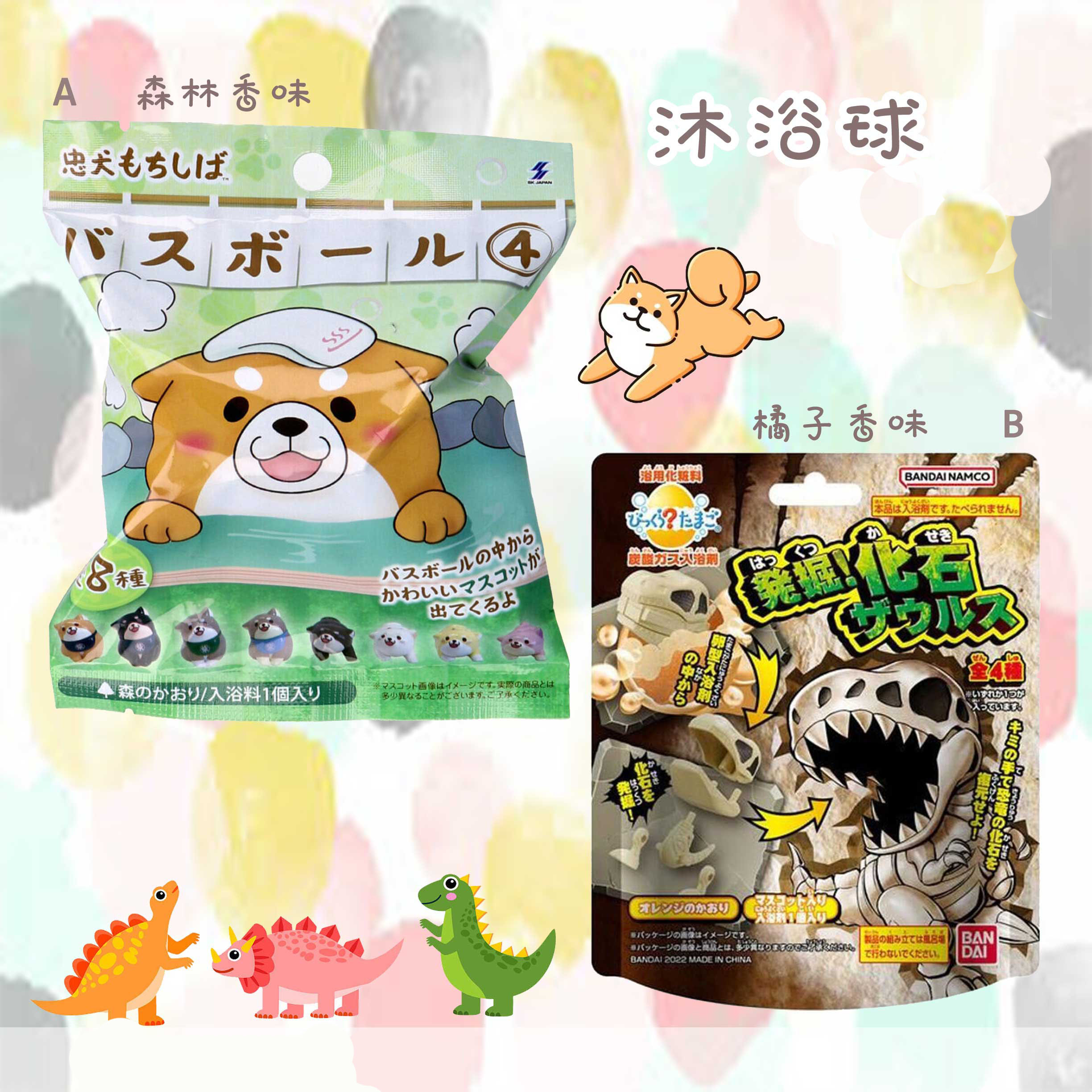 沐浴球 75g-森林香味 橘子香味 柴犬 恐龍 日本進口正版授權