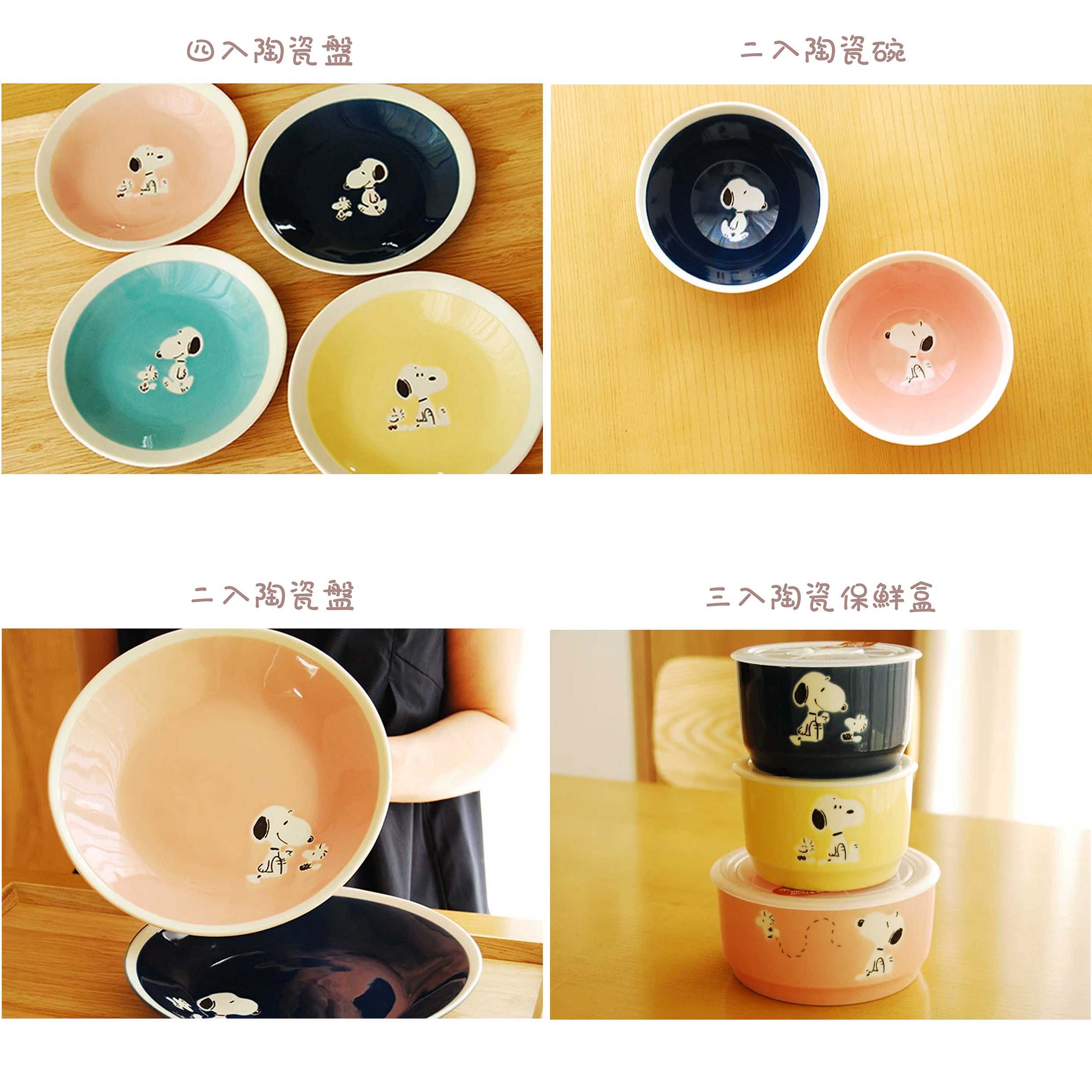陶瓷餐具系列 陶瓷盤 保鮮碗-史努比 SNOOPY PEANUTS 日本進口正版授權