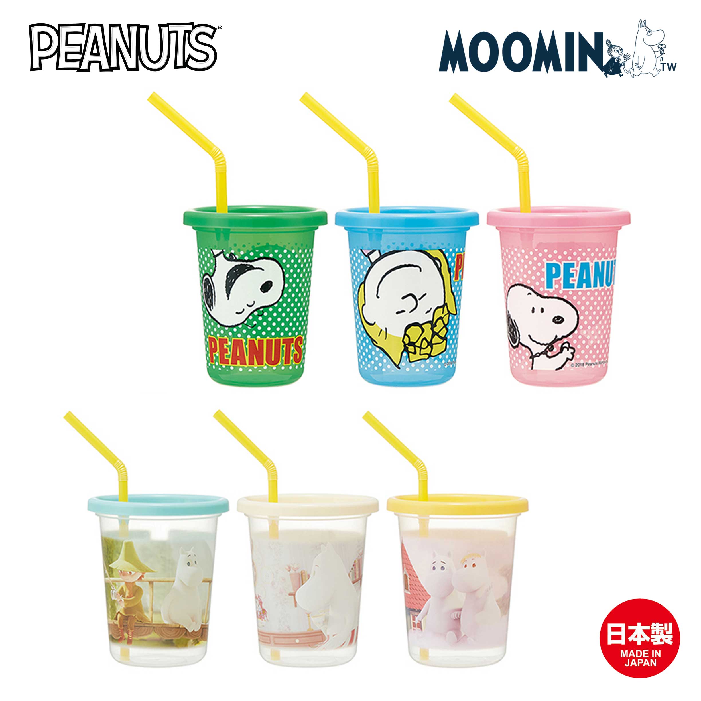 塑膠吸管杯組 3入 320ml-嚕嚕米 Moomin 史努比 SNOOPY PEANUTS SKATER 日本進口正版授權