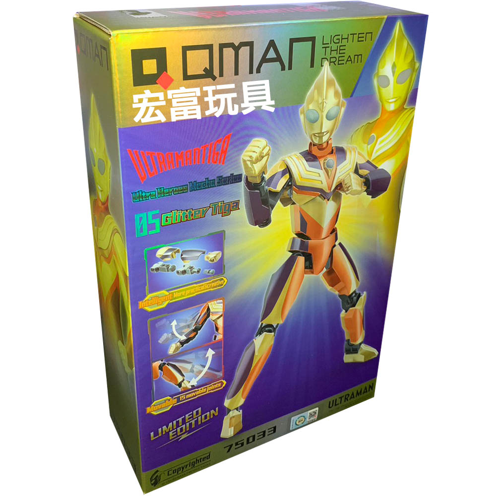 超人力霸王系列積木-QMAN 正版授權