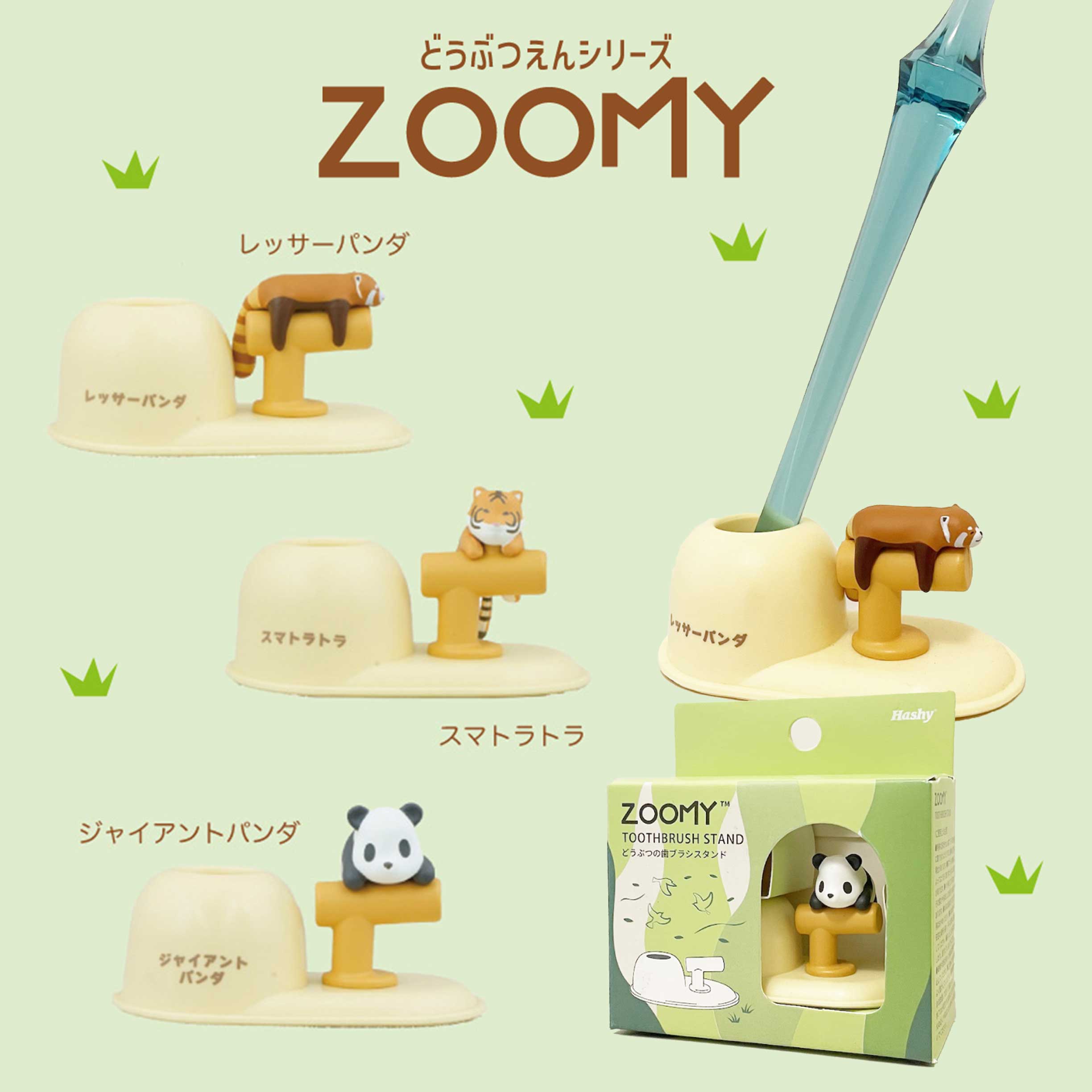 動物造型牙刷架-ZOOMY 日本進口正版授權