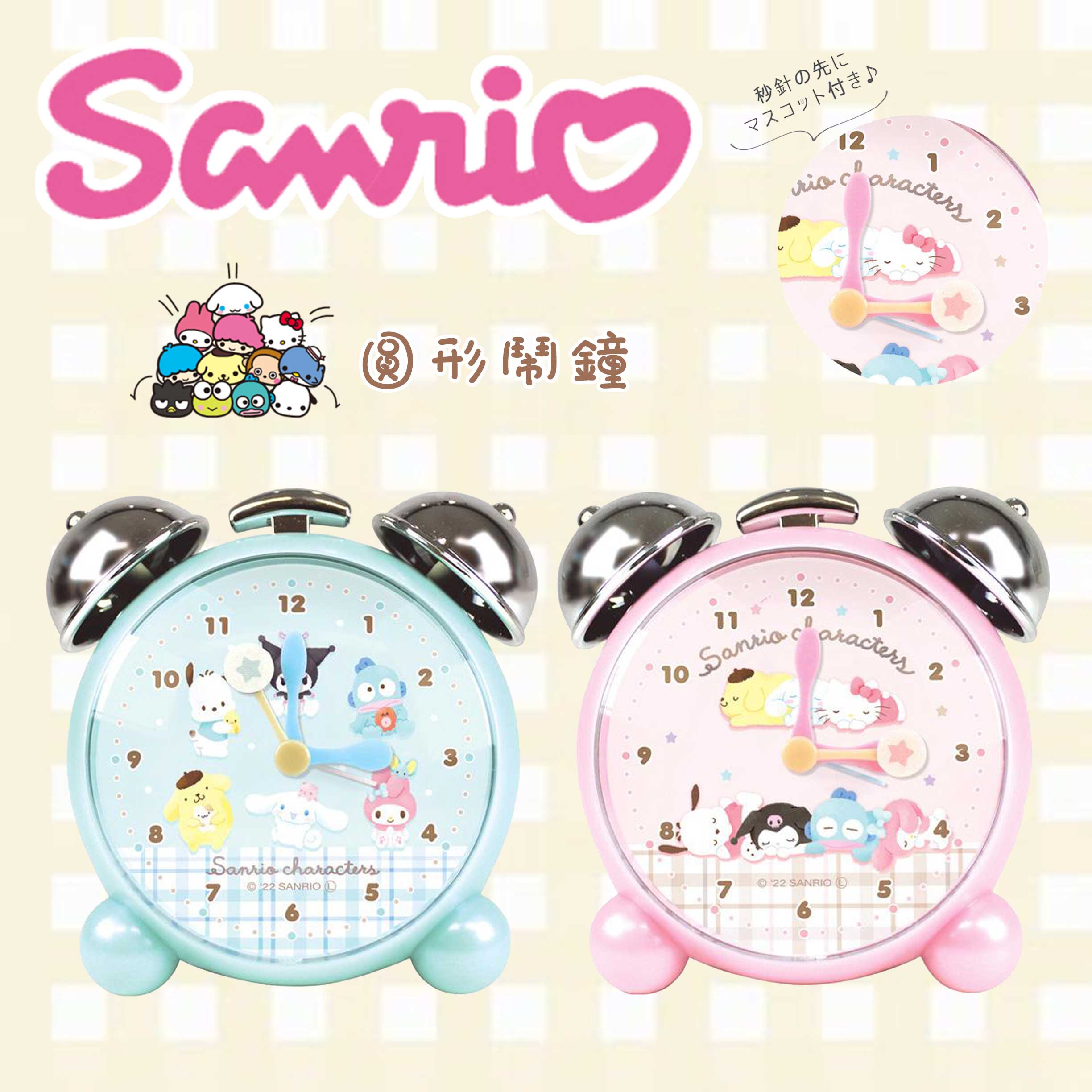 圓形鬧鐘-三麗鷗 Sanrio 日本進口正版授權