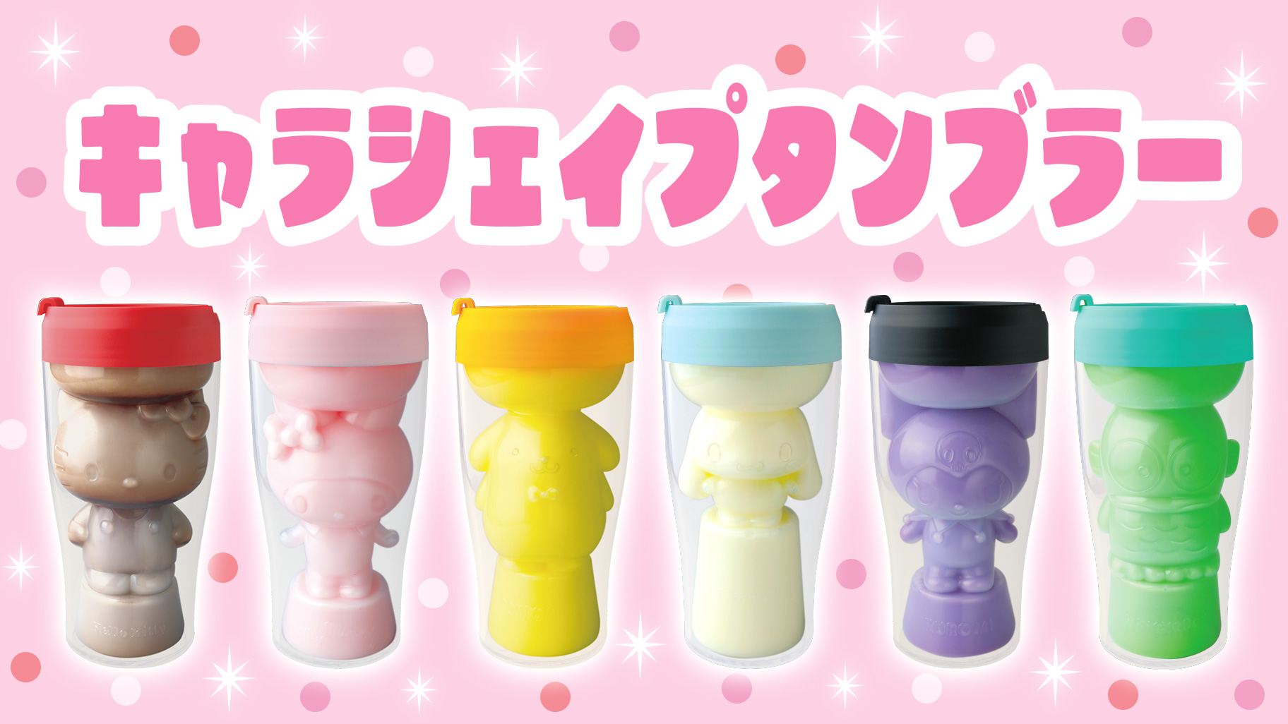 人物造型透明隨行杯-三麗鷗 Sanrio 日本進口正版授權