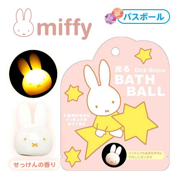 沐浴球 75g-肥皂香味 米菲兔 MIFFY 日本進口正版授權