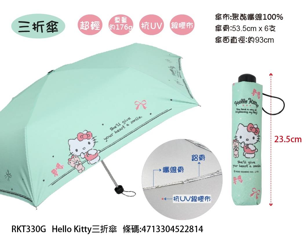 超輕三折雨傘-凱蒂貓 HELLO KITTY 三麗鷗 Sanrio 正版授權
