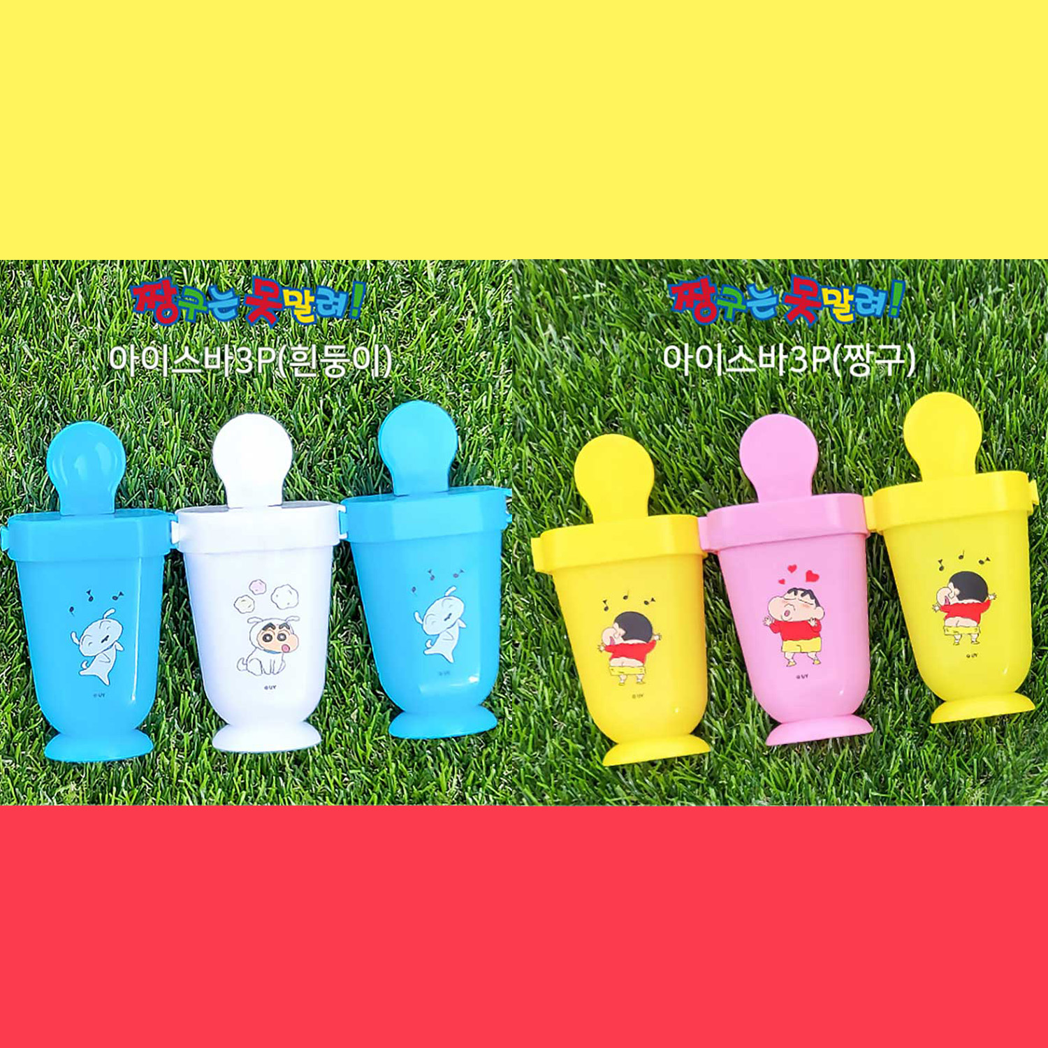 冰棒模型-蠟筆小新 Crayon Shin Chain クレヨンしんちゃん 韓國進口正版授權
