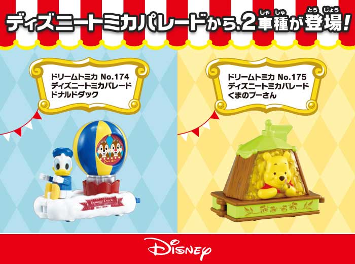 迪士尼系列遊園列車-迪士尼 DISNEY TOMICA 多美 日本進口正版授權