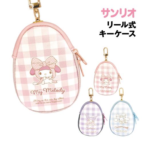 吊掛鑰匙包-三麗鷗 Sanrio 日本進口正版授權