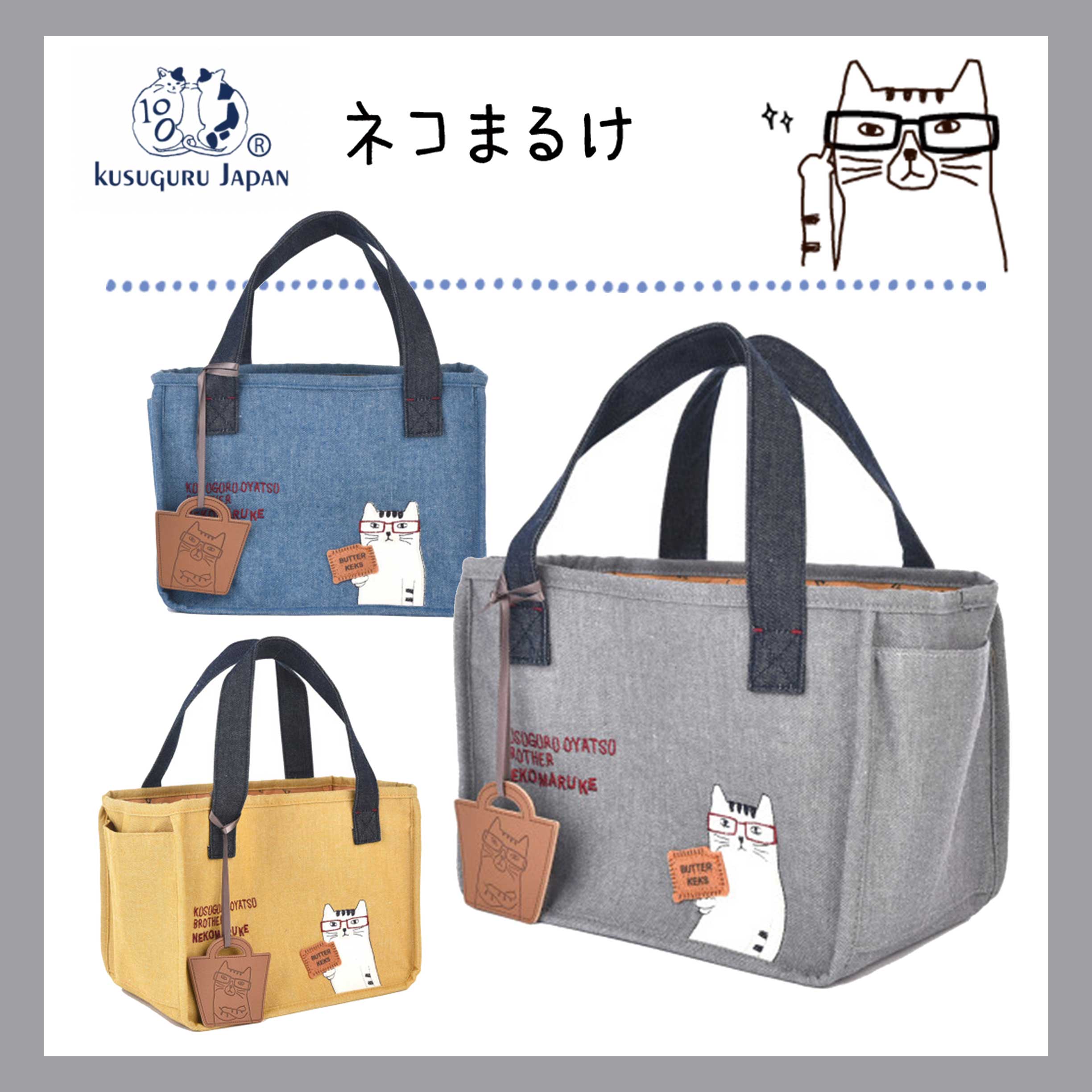 分隔時尚手提袋-眼鏡貓 Neko Maruke ネコまるけ 日本進口製造