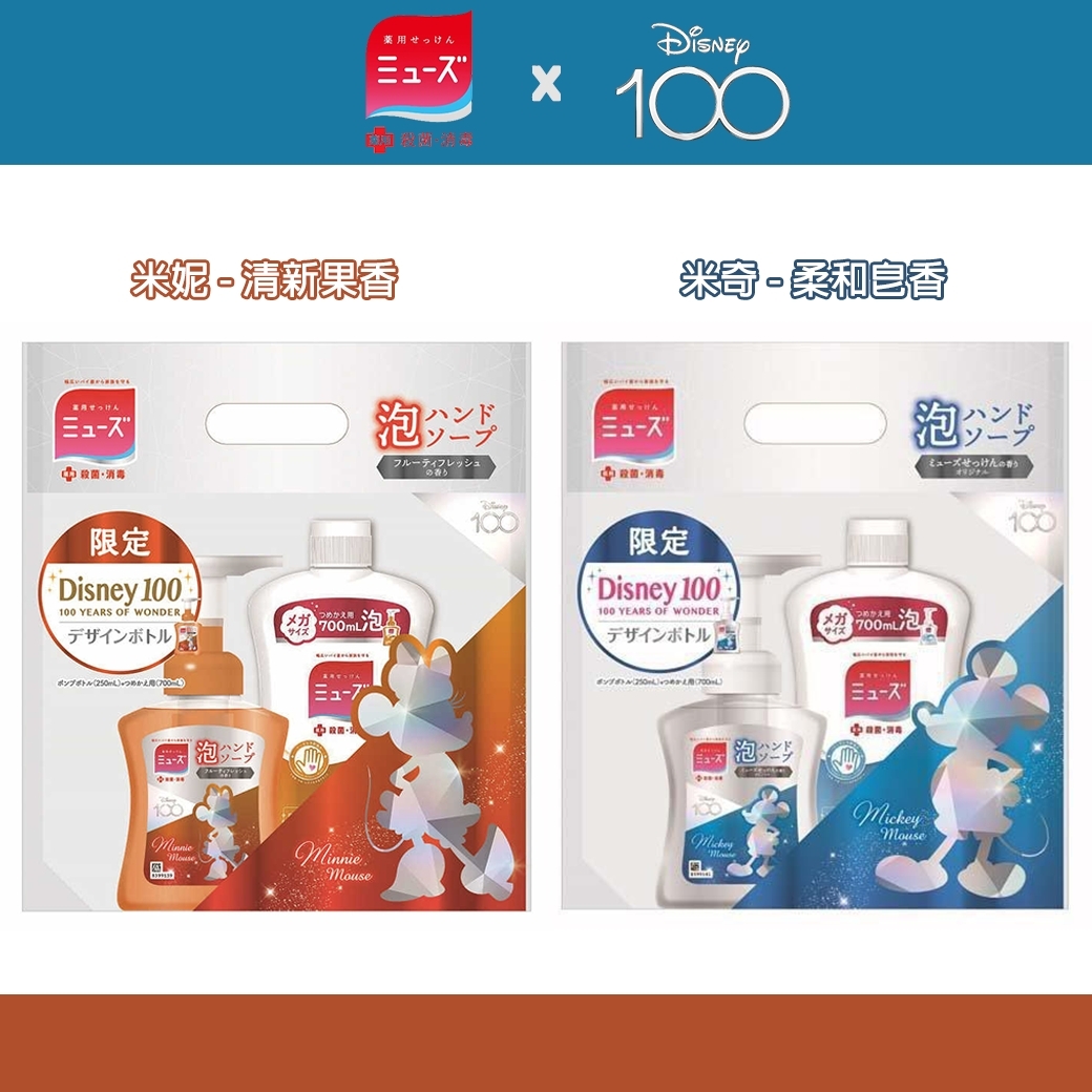 按壓式泡沫洗手乳 迪士尼100周年紀念限定-迪士尼 DISNEY 日本進口正版授權