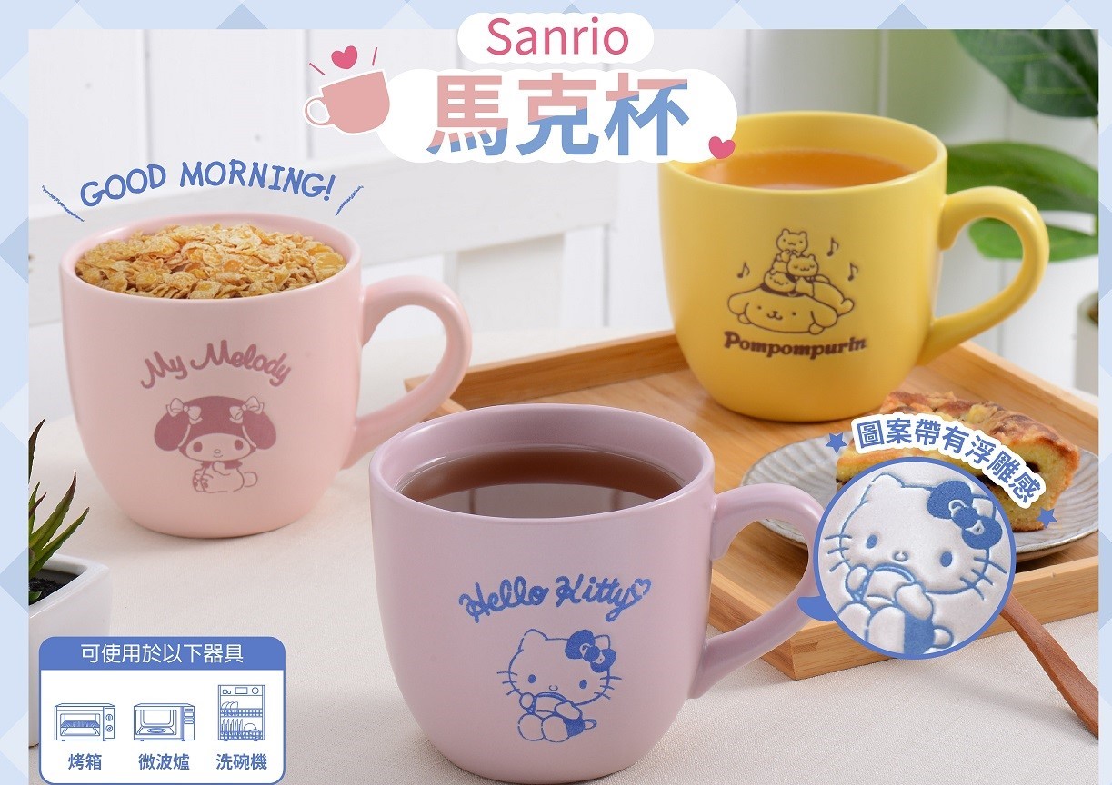 馬克杯 500ml-三麗鷗 Sanrio 正版授權