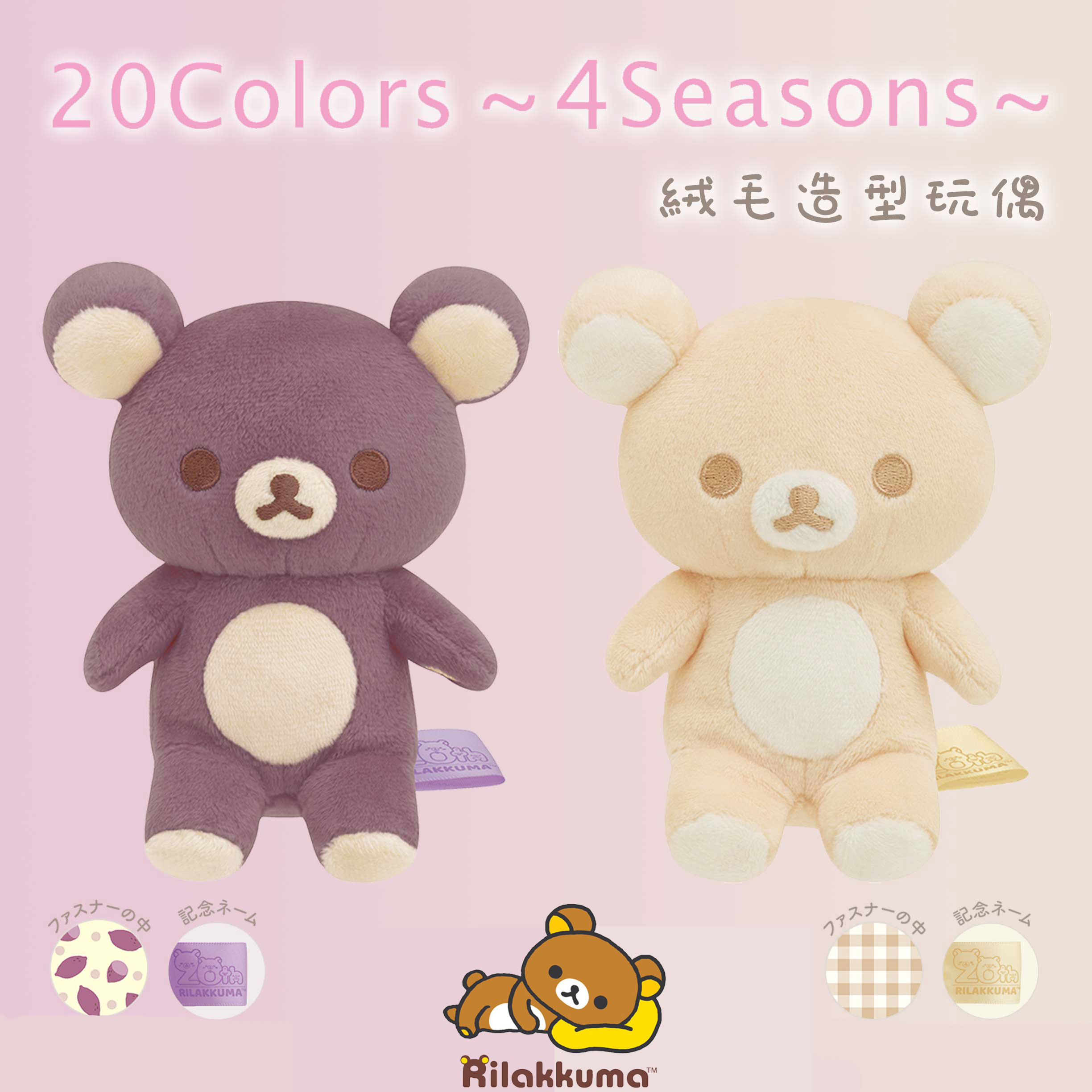 絨毛造型玩偶-拉拉熊 Rilakkuma san-x 日本進口正版授權