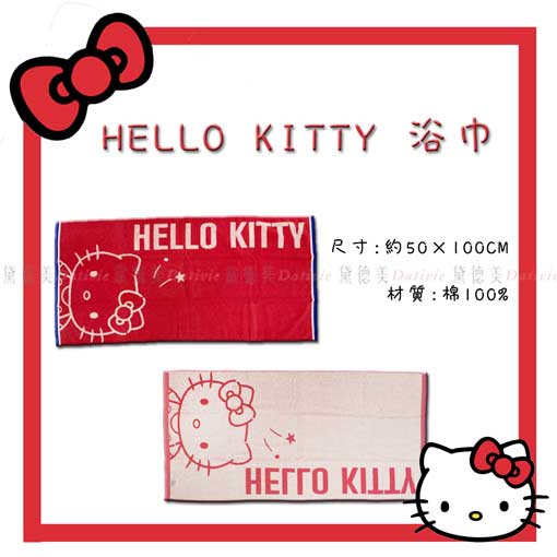 浴巾 50x100cm-HELLO KITTY 三麗鷗 Sanrio 日本進口正版授權