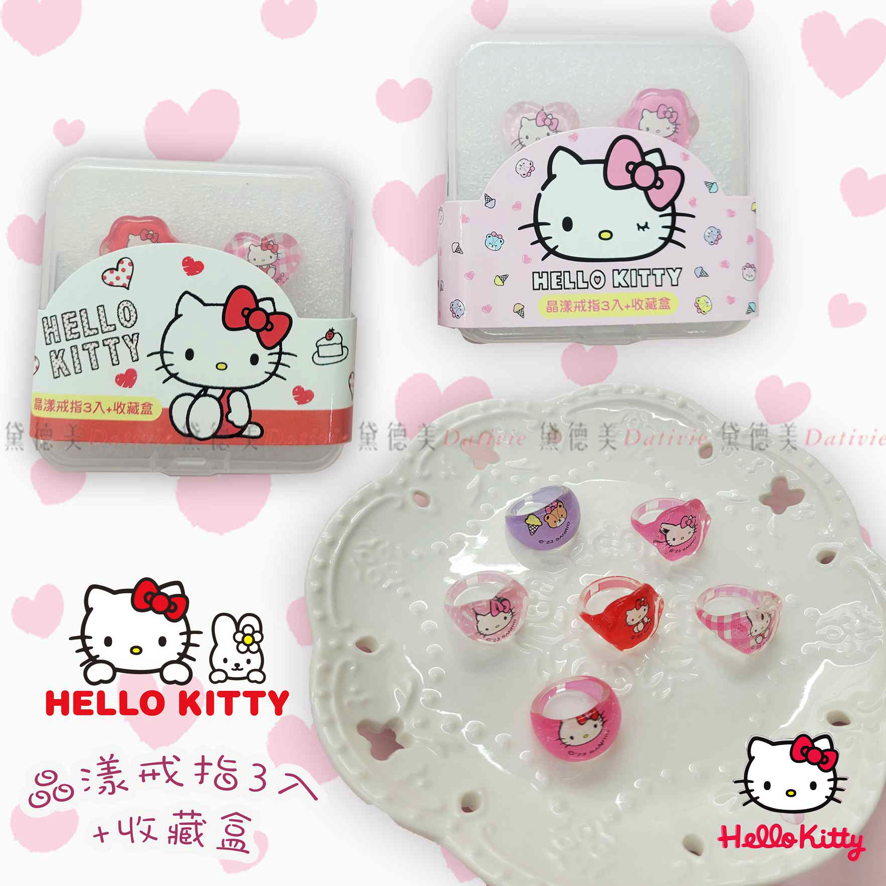 晶漾戒指3入+收藏盒-HELLO KITTY 三麗鷗 Sanrio 正版授權