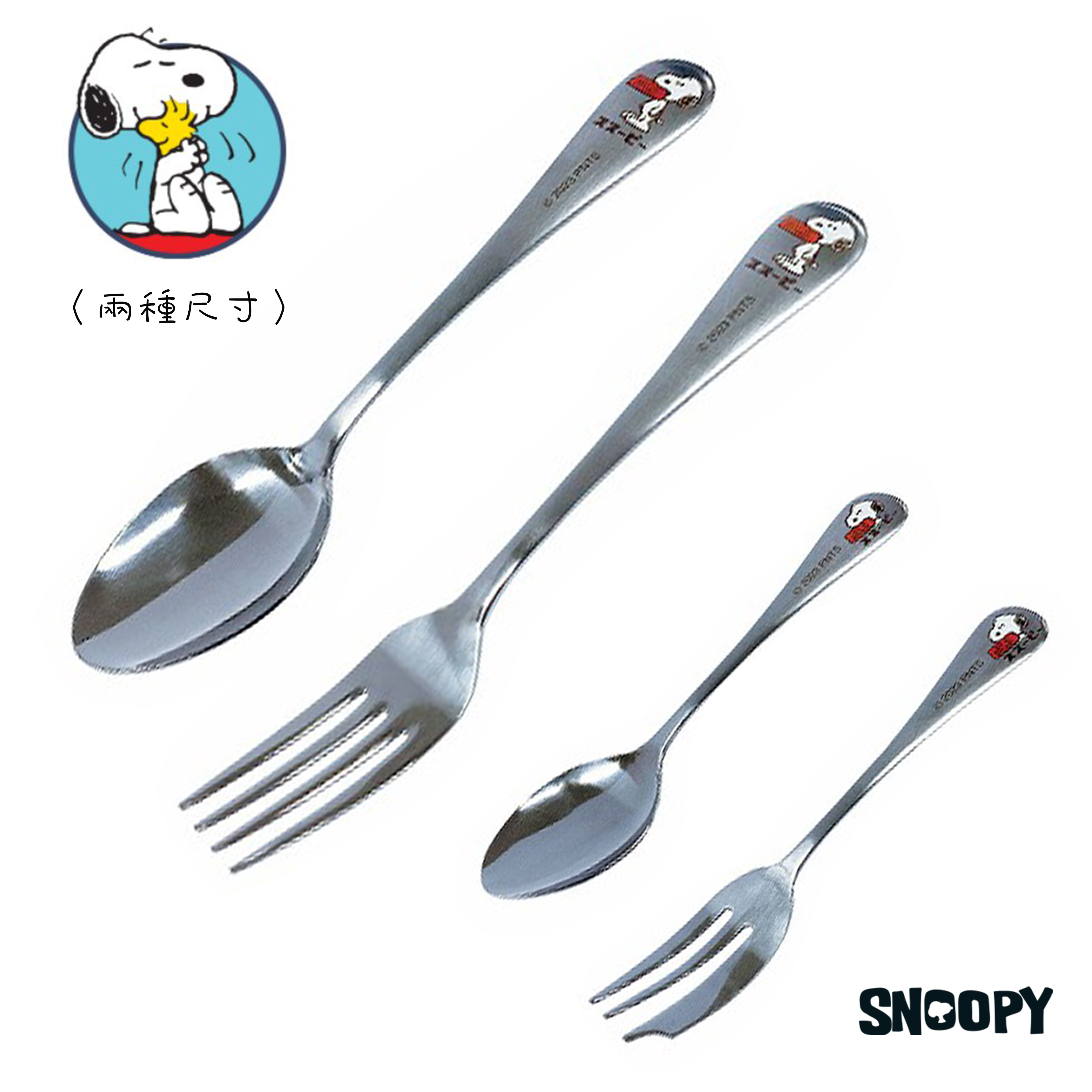 餐具-史努比 SNOOPY PEANUTS 日本進口正版授權