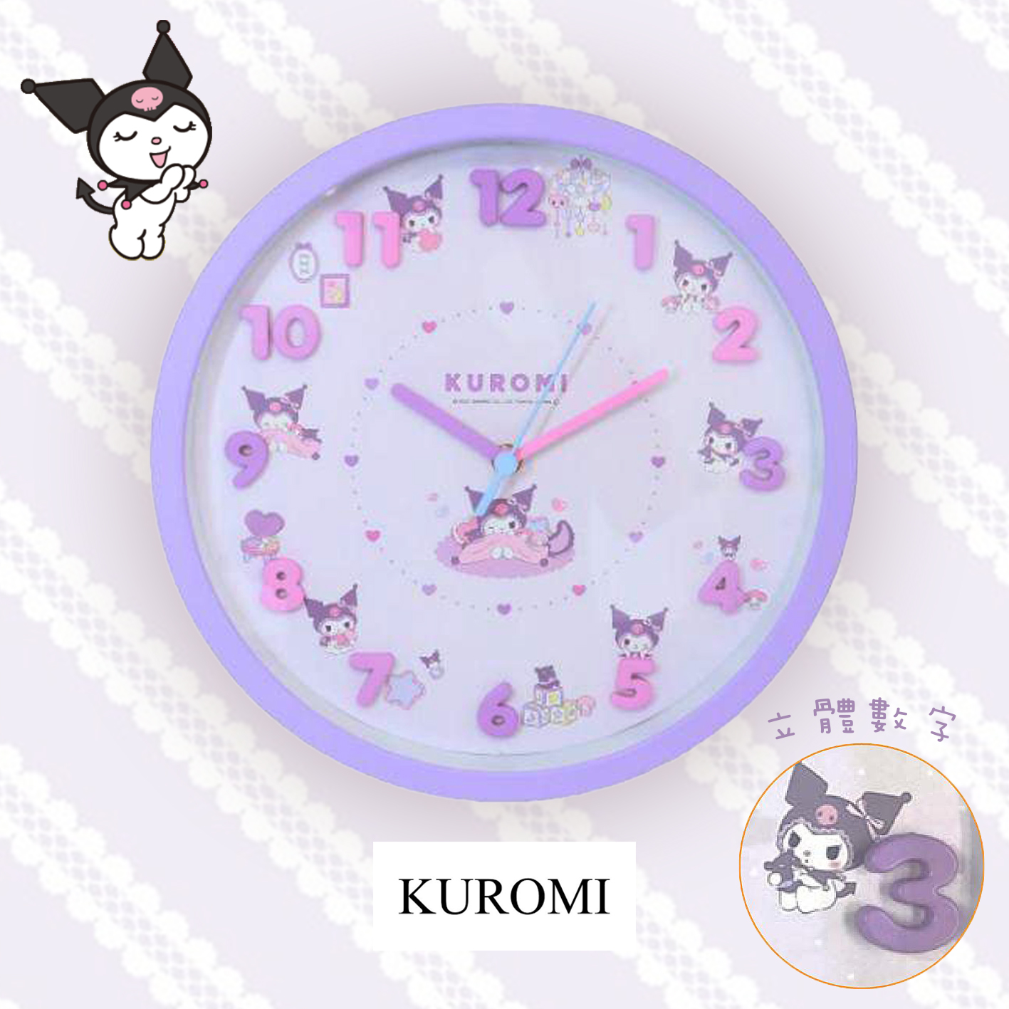 時鐘-酷洛米 三麗鷗 Sanrio 日本進口正版授權