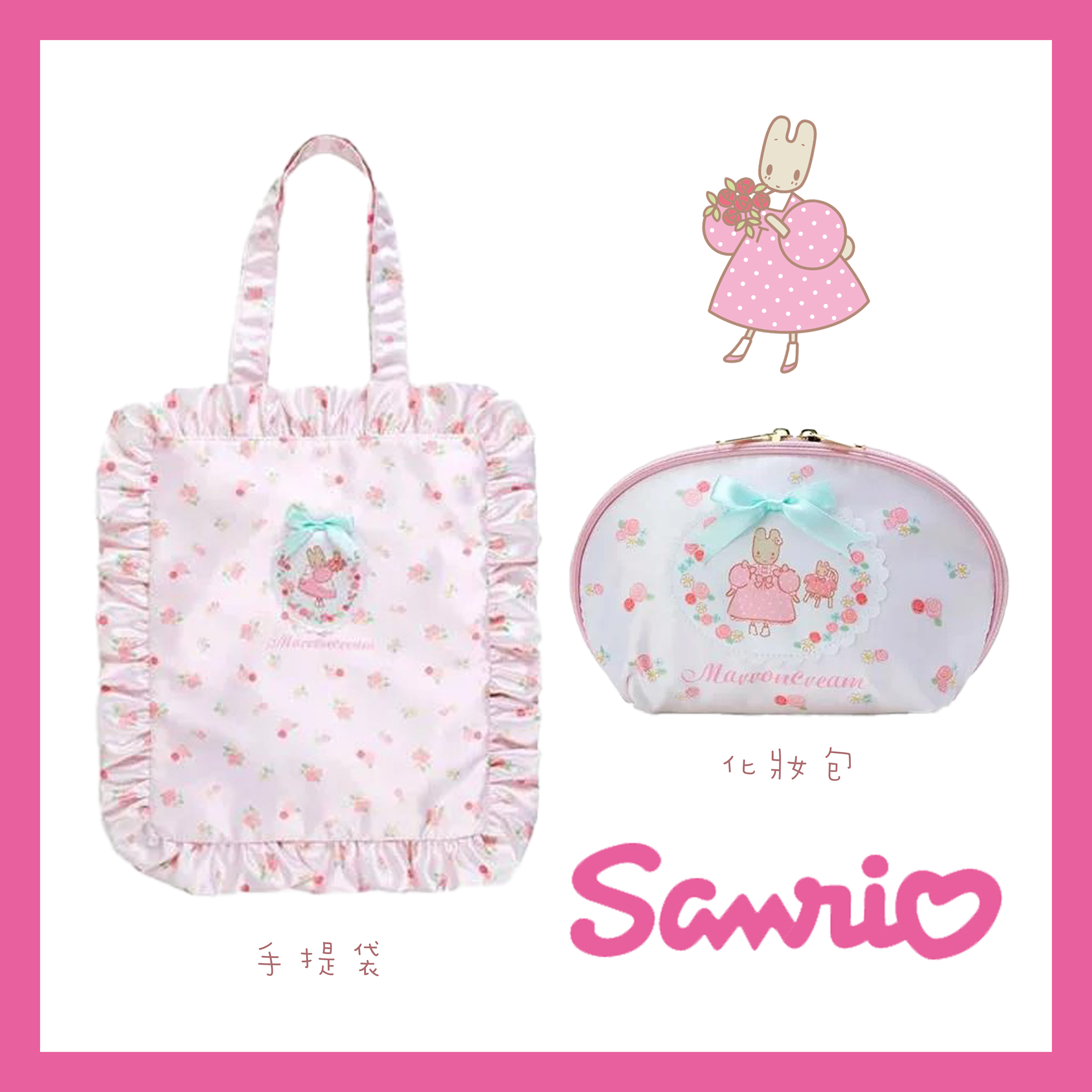 手提袋 化妝包-兔媽媽 三麗鷗 Sanrio 日本進口正版授權