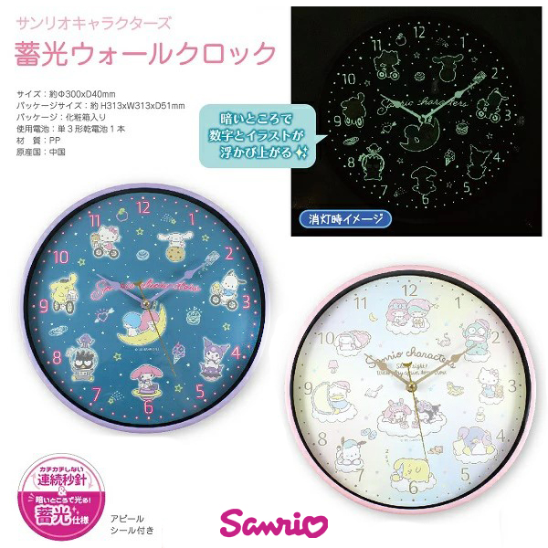夜光連續秒針壁掛鐘-三麗鷗 Sanrio 日本進口正版授權