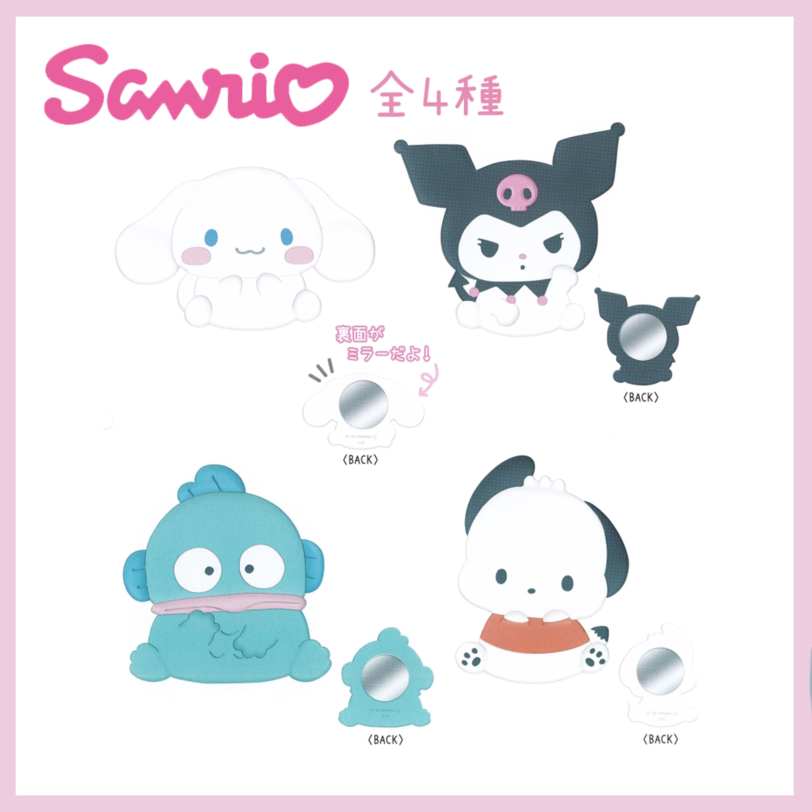 鏡子-三麗鷗 Sanrio 日本進口正版授權