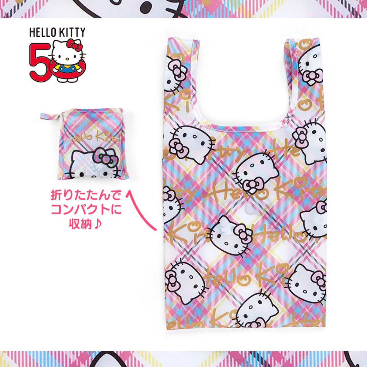 50周年限定 環保收納袋-HELLO KITTY 三麗鷗 Sanrio 日本進口正版授權