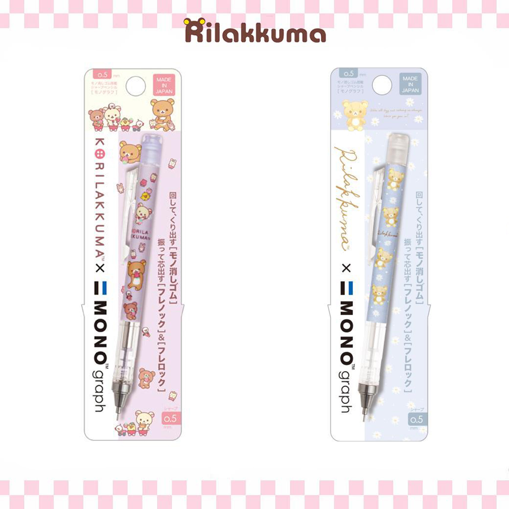 自動鉛筆-拉拉熊 Rilakkuma san-x 日本進口正版授權