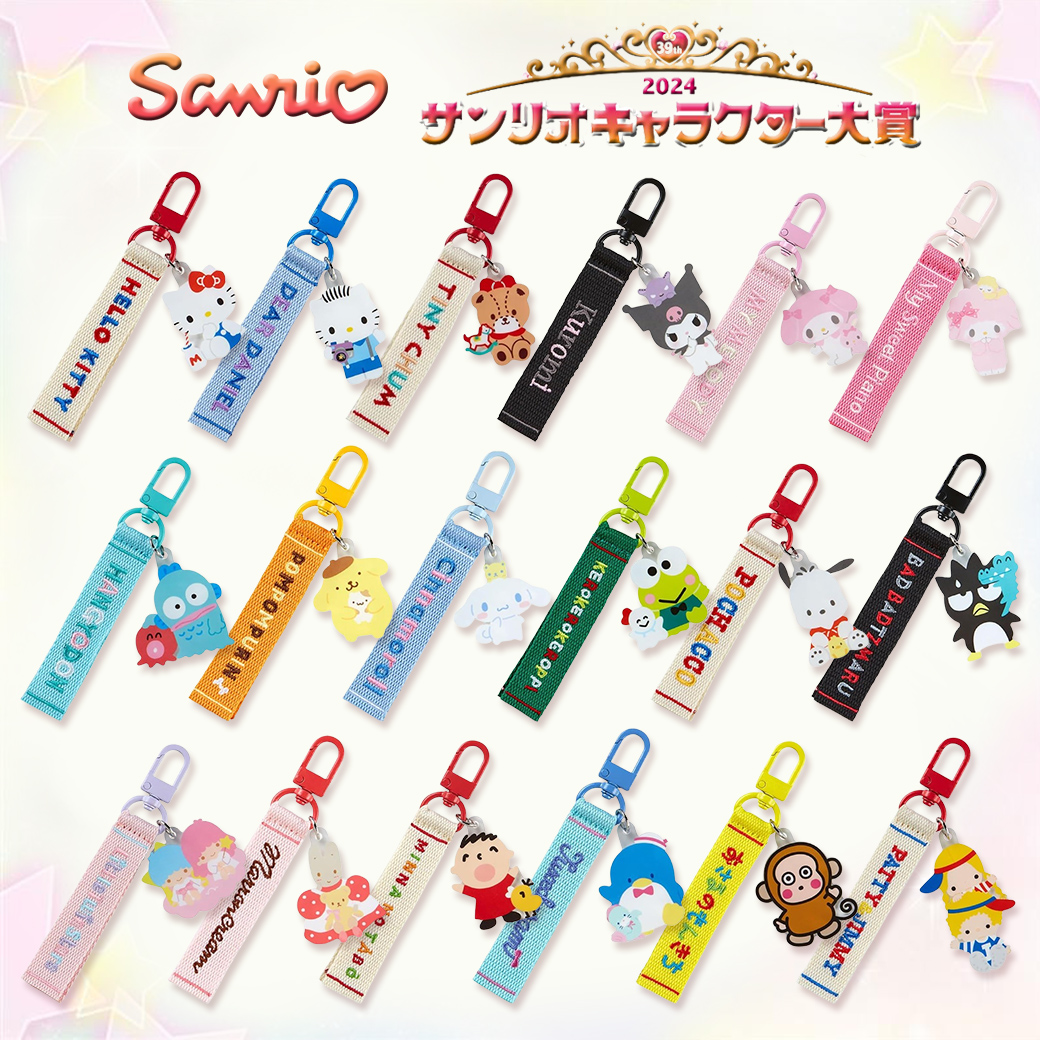 刺繡織帶鑰匙圈-三麗鷗 SANRIO 日本進口正版授權