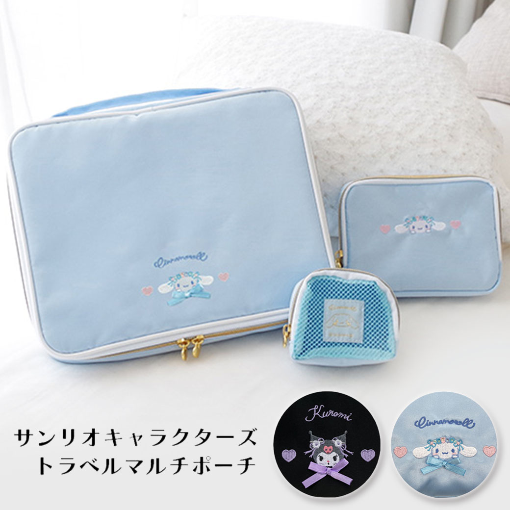 緞面旅行收納包3入組-三麗鷗 Sanrio 日本進口正版授權