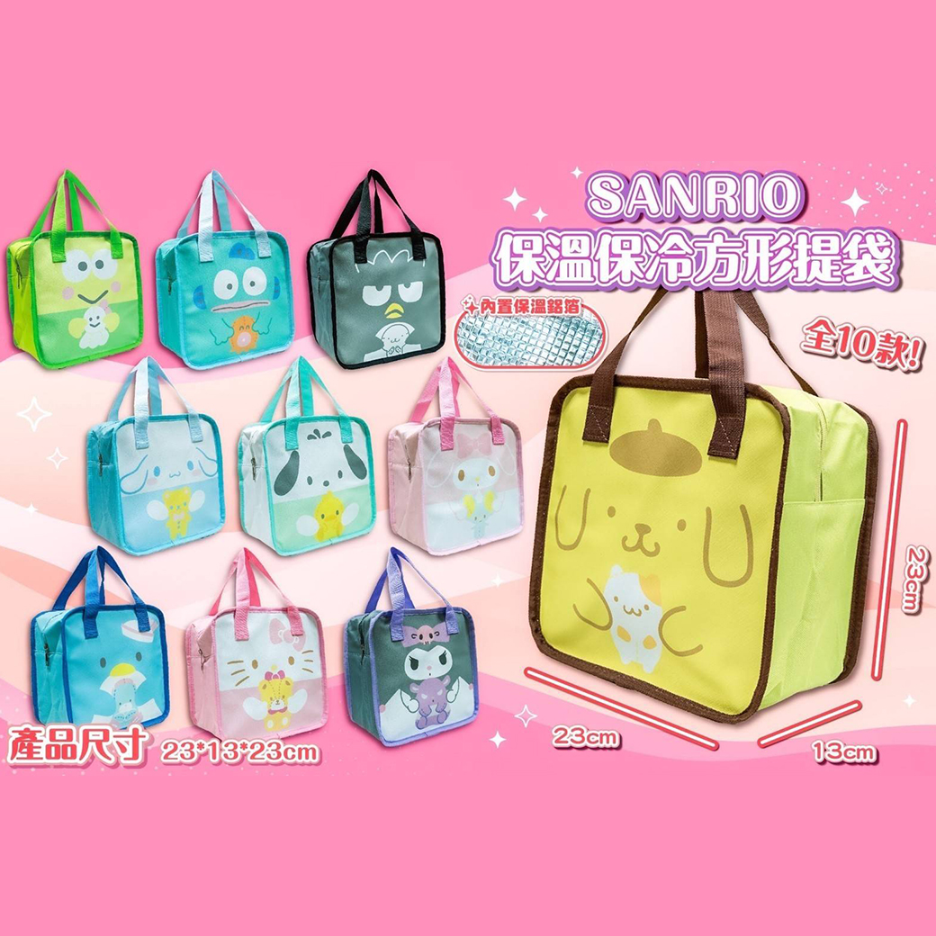 方形保溫保冷提袋-三麗鷗 SANRIO 正版授權