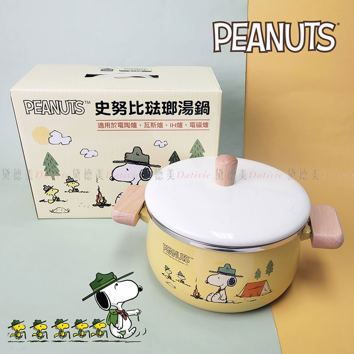 雙耳琺瑯鍋-史努比 SNOOPY PEANUTS 正版授權