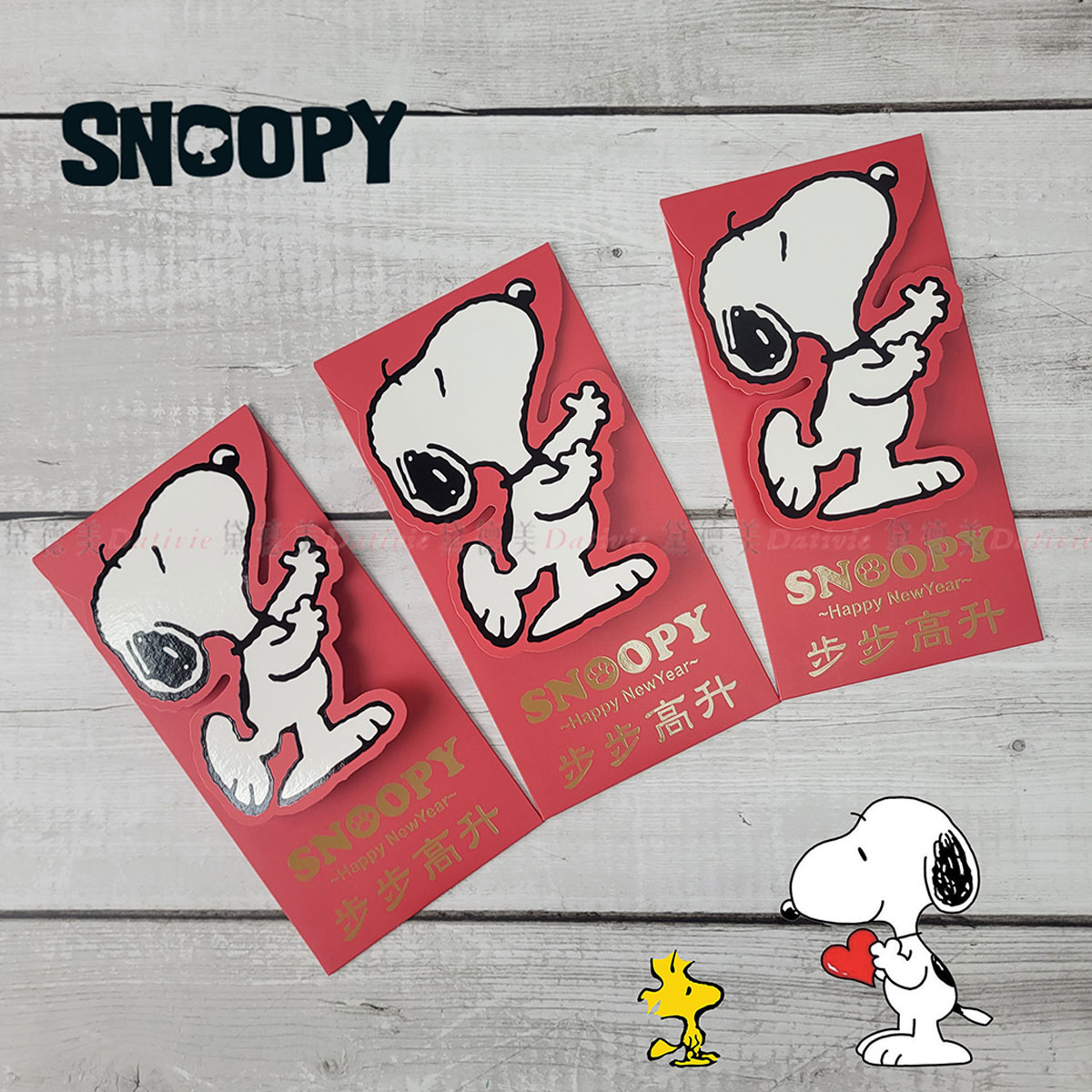 立體紅包袋-史努比 SNOOPY PEANUTS 正版授權