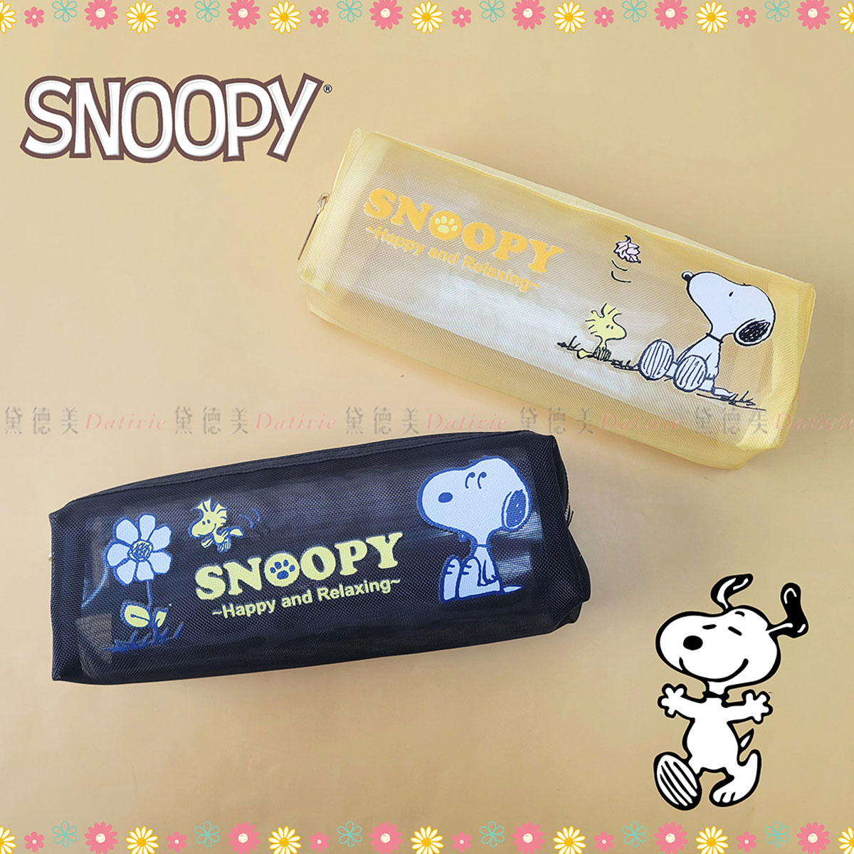 網格方型筆袋-史努比 SNOOPY PEANUTS 正版授權