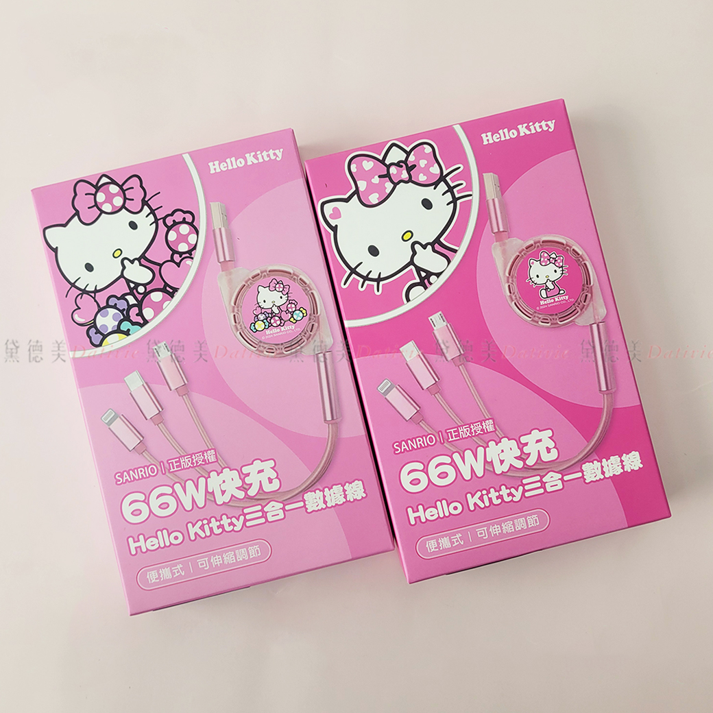 三合一數據線-HELLO KITTY 三麗鷗 SANRIO 正版授權