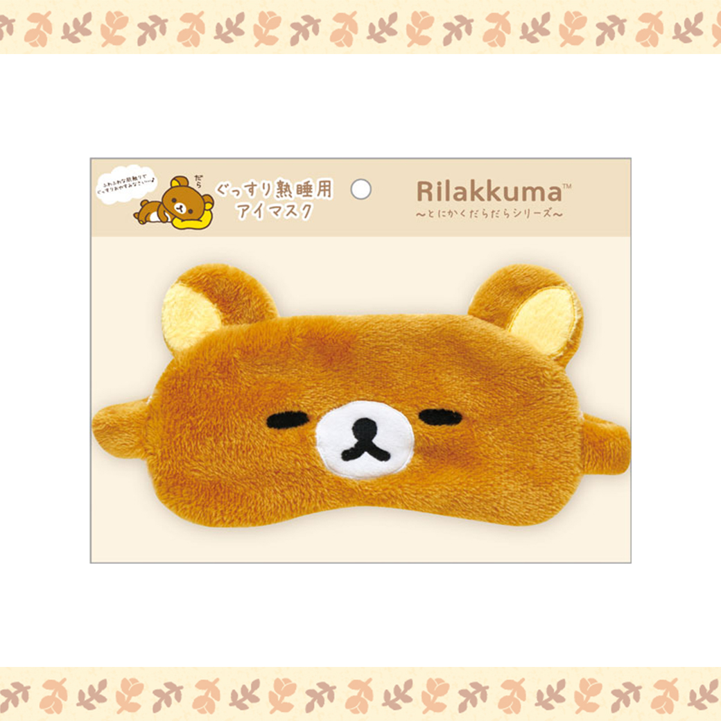 絨毛眼罩-拉拉熊 Rilakkuma san-x 日本進口正版授權