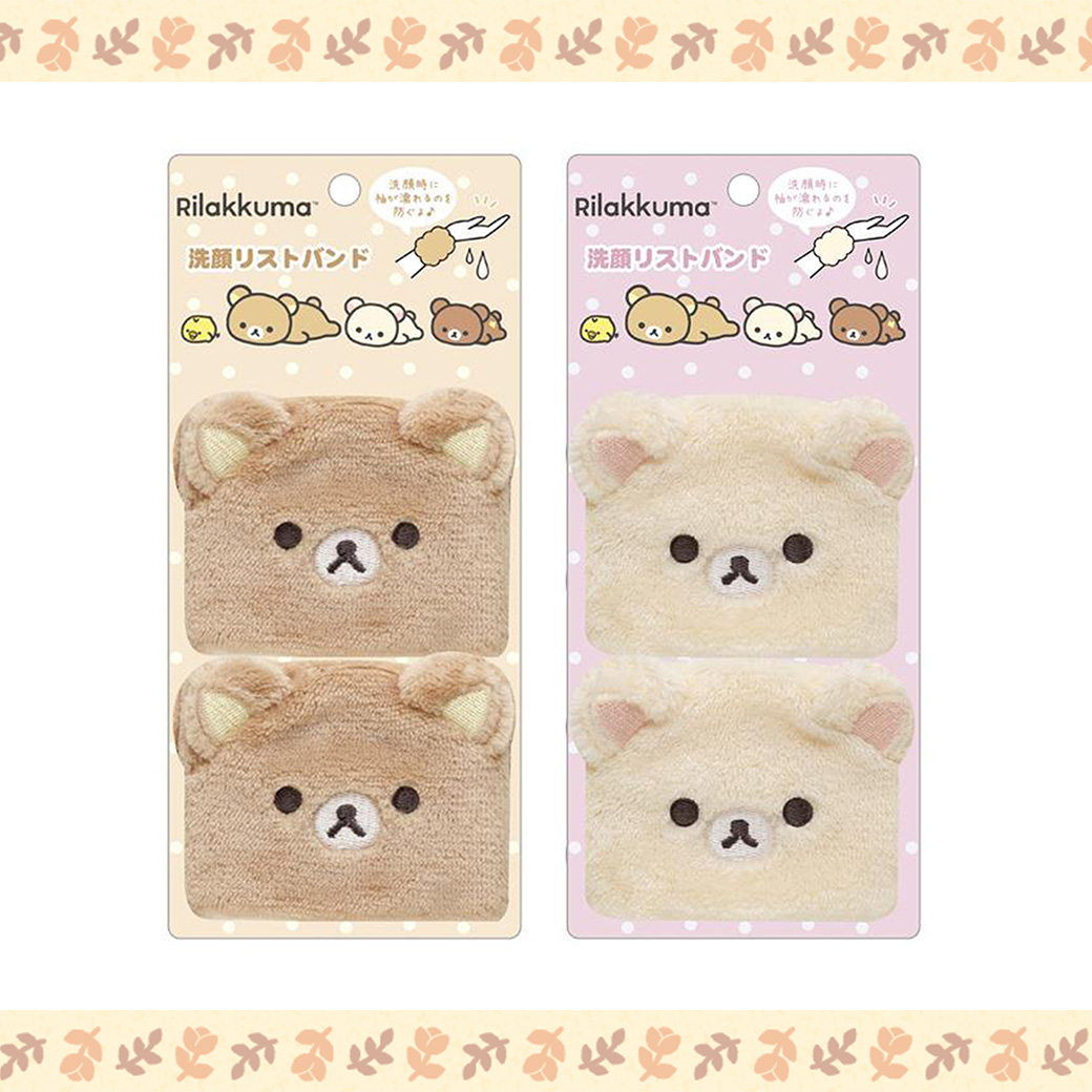 吸水腕帶-拉拉熊 Rilakkuma san-x 日本進口正版授權