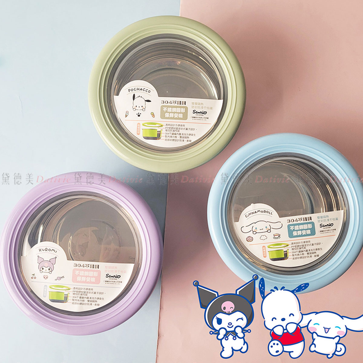不鏽鋼保鮮餐碗-三麗鷗 SANRIO 正版授權