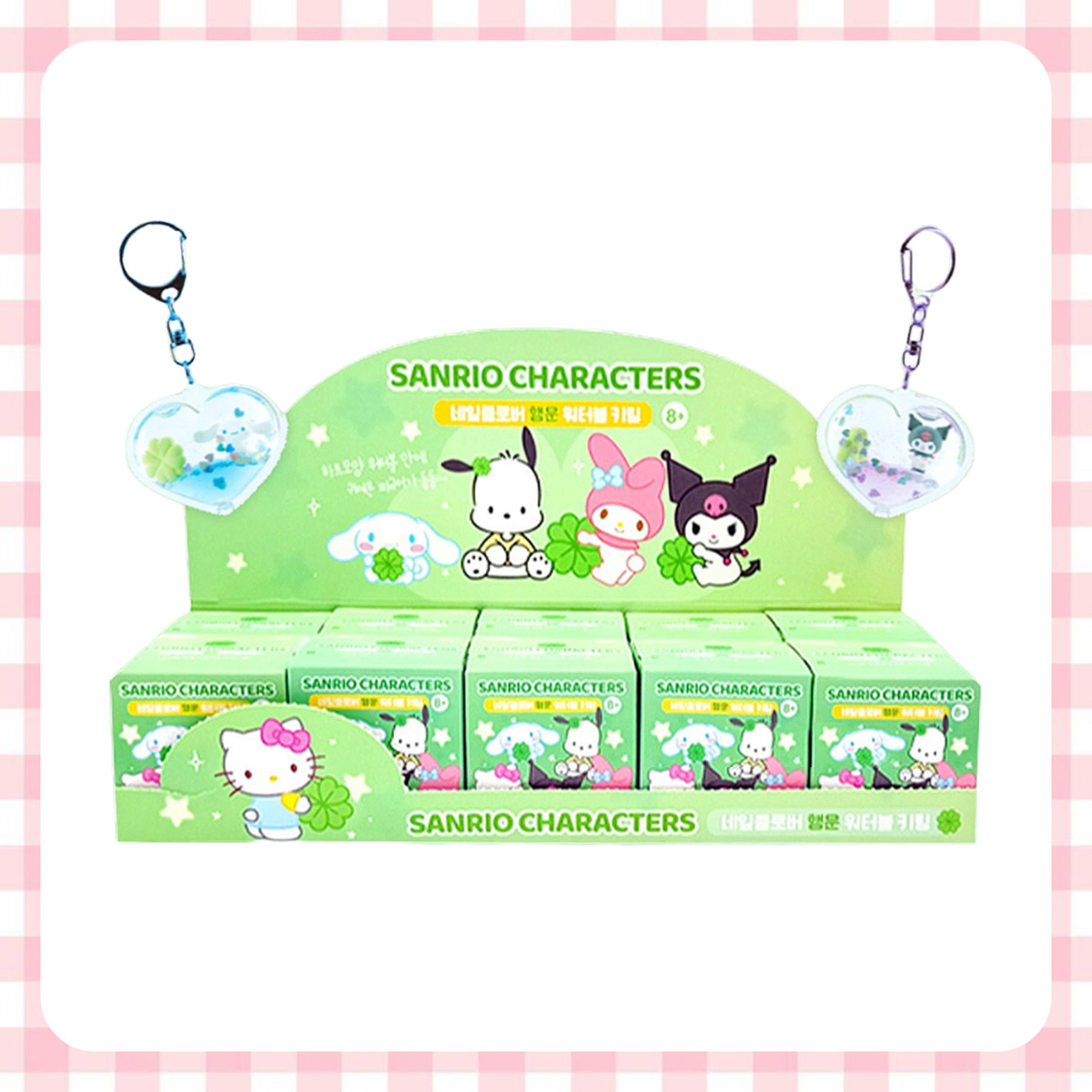 愛心吊飾盲盒-三麗鷗 Sanrio 韓國進口正版授權