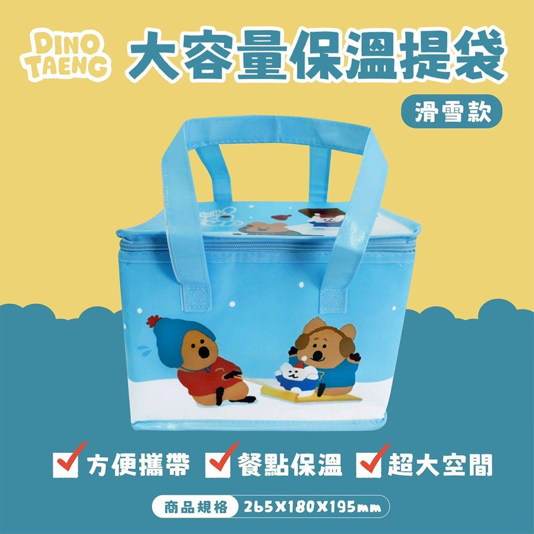 大容量保溫提袋-Dinotaeng 短尾矮袋鼠 正版授權