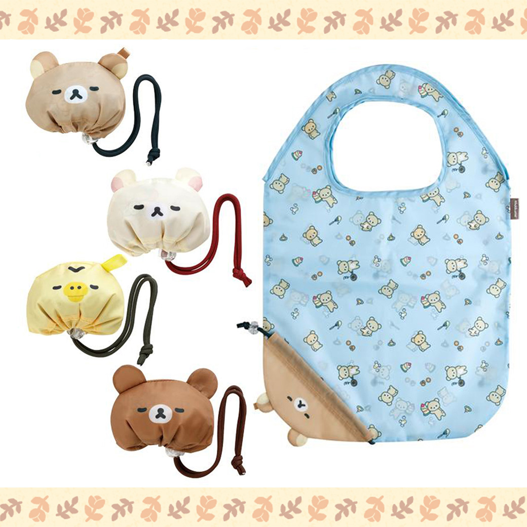 環保收納袋-拉拉熊 Rilakkuma san-x 日本進口正版授權