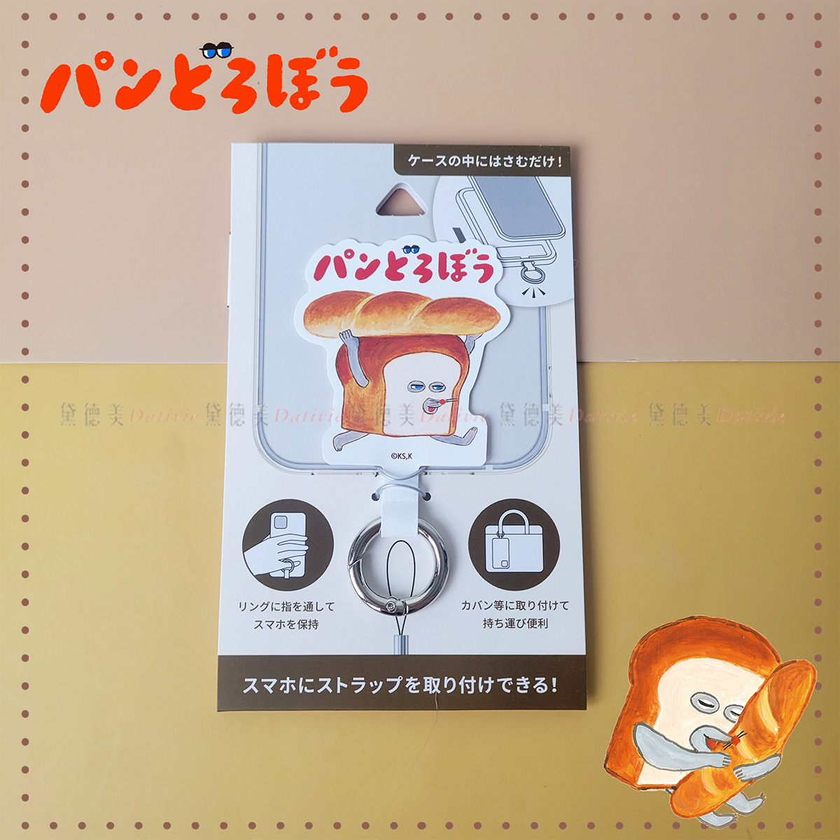 手機掛片-麵包小偷 日本進口正版授權